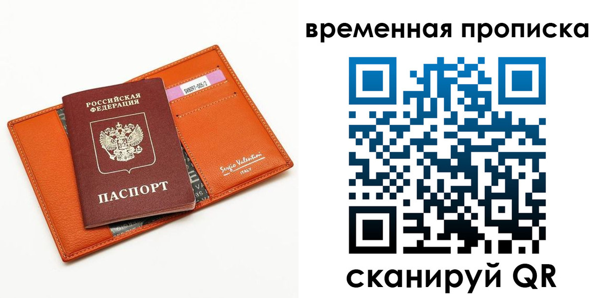 временная регистрация адрес в Змеиногорске