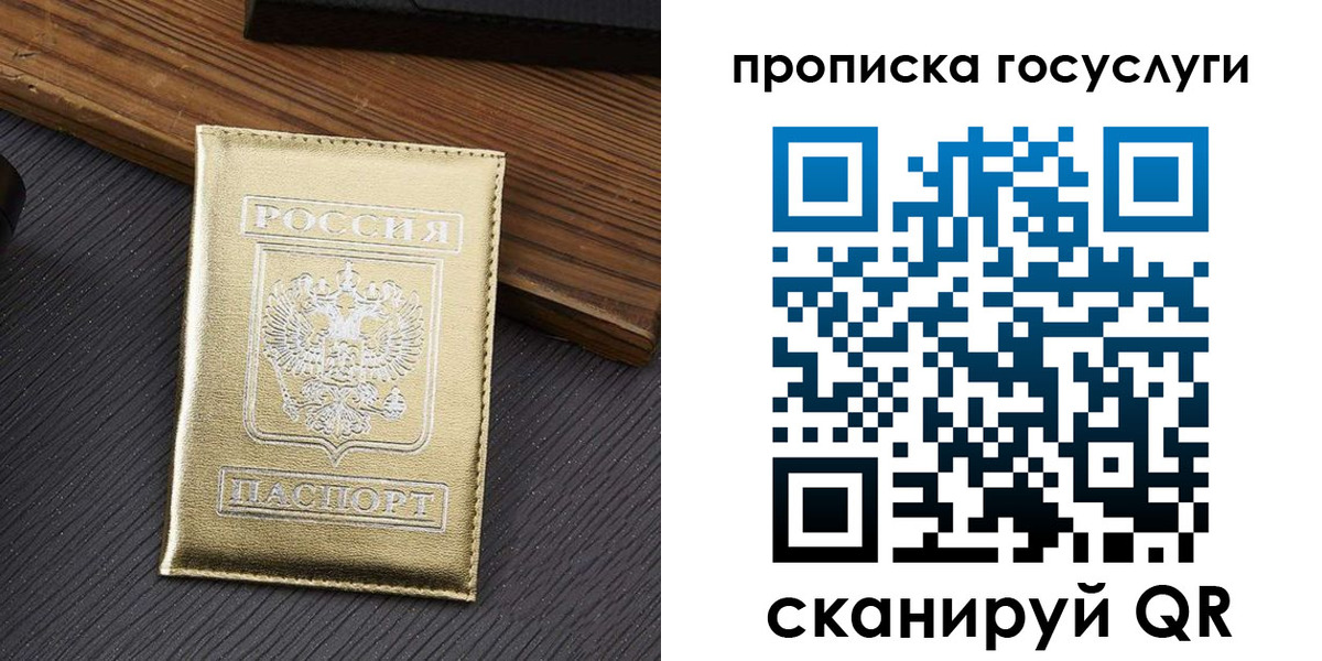 найти адрес прописки в Змеиногорске