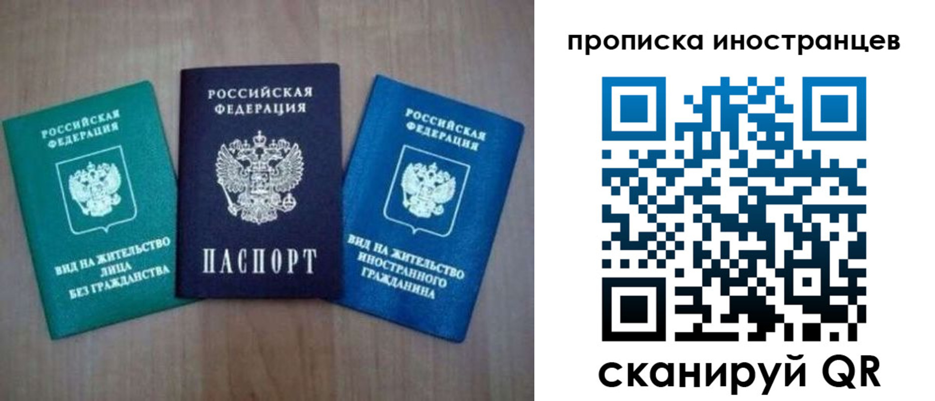 прописка поиск в Змеиногорске