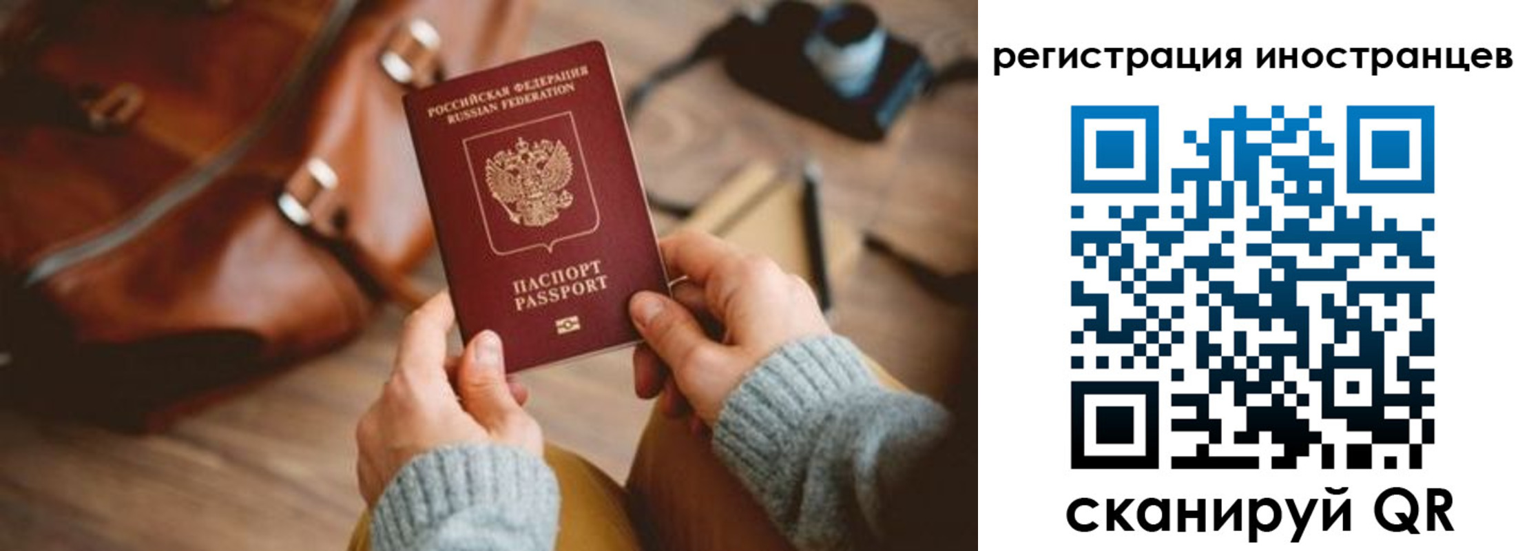 временная регистрация недорого в Змеиногорске