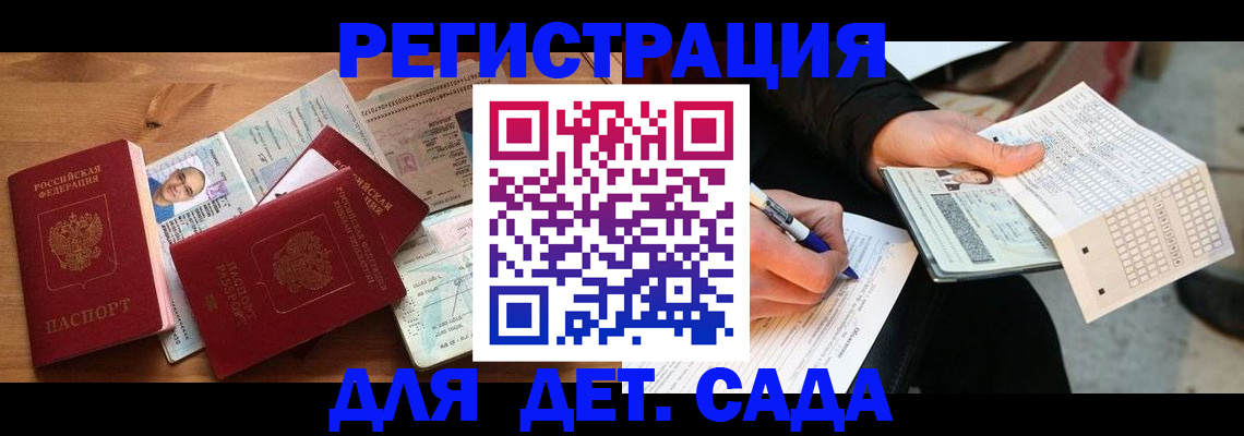 временная регистрация в квартире в Змеиногорске